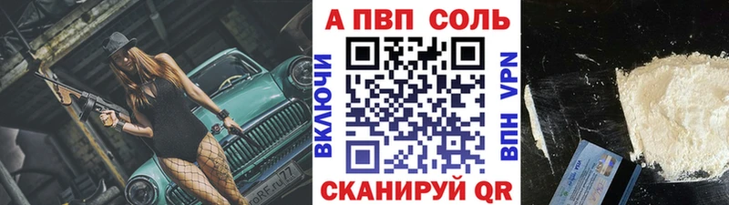 А ПВП VHQ Звенигово