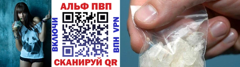 A-PVP кристаллы  Звенигово 