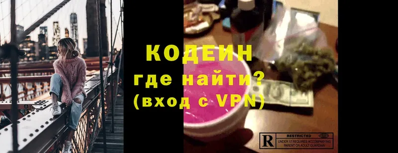 мориарти наркотические препараты  Звенигово  Кодеиновый сироп Lean Purple Drank 