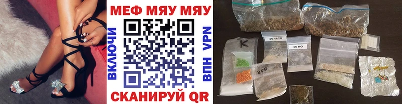 МЯУ-МЯУ мука  Звенигово 