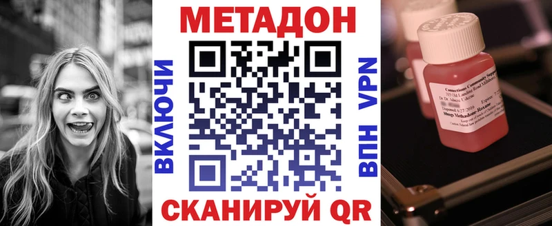 МЕТАДОН methadone купить наркотики сайты Звенигово