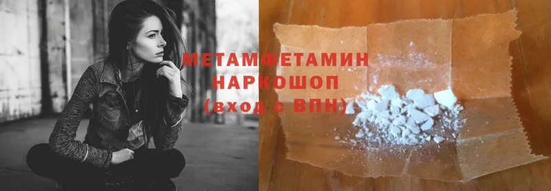 hydra маркетплейс  Звенигово  Первитин Methamphetamine 