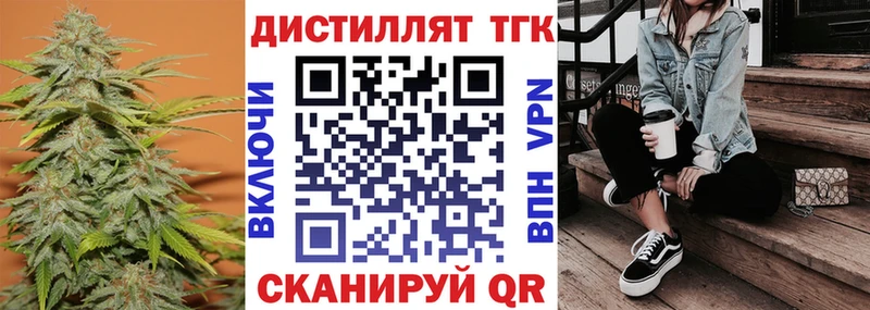 ТГК жижа Звенигово